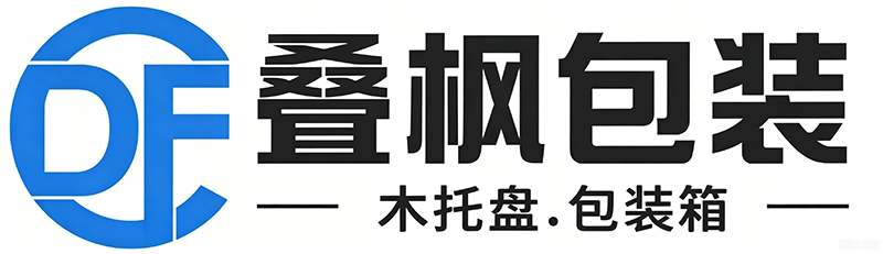 常州叠枫包装专业生产木托盘,免熏蒸木托盘,实木木托盘,木箱,出口木箱,包装木箱,重型木箱等木质品